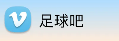足球吧 logo