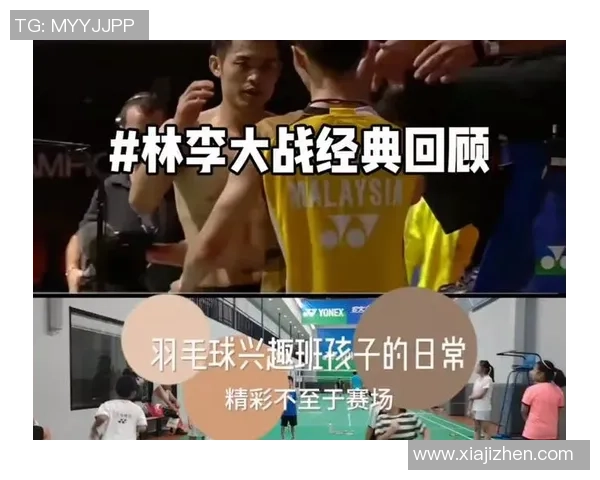 亚锦赛巅峰对决林丹与周天成的精彩较量引发羽毛球迷热议 亚锦赛巅峰对决林丹与周天成的精彩较量引发羽毛球迷热议